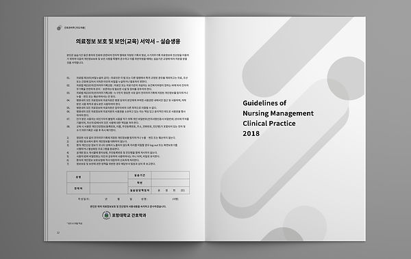 간호관리학(1).jpg