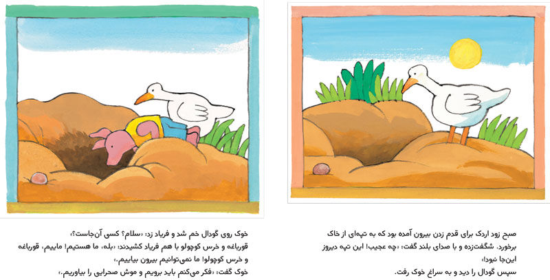 Thumbnail: قورباغه و گنج