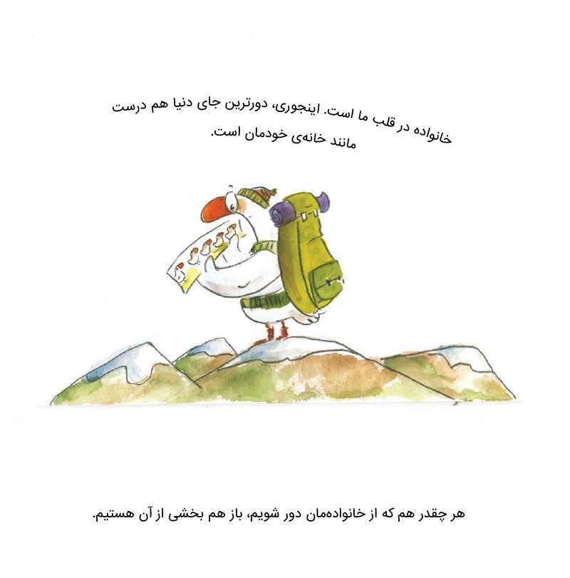 Thumbnail: خانواده شبیه کیک است - کودکان و شناخت احساسات