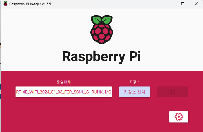 Raspberry Pi 저장소.png