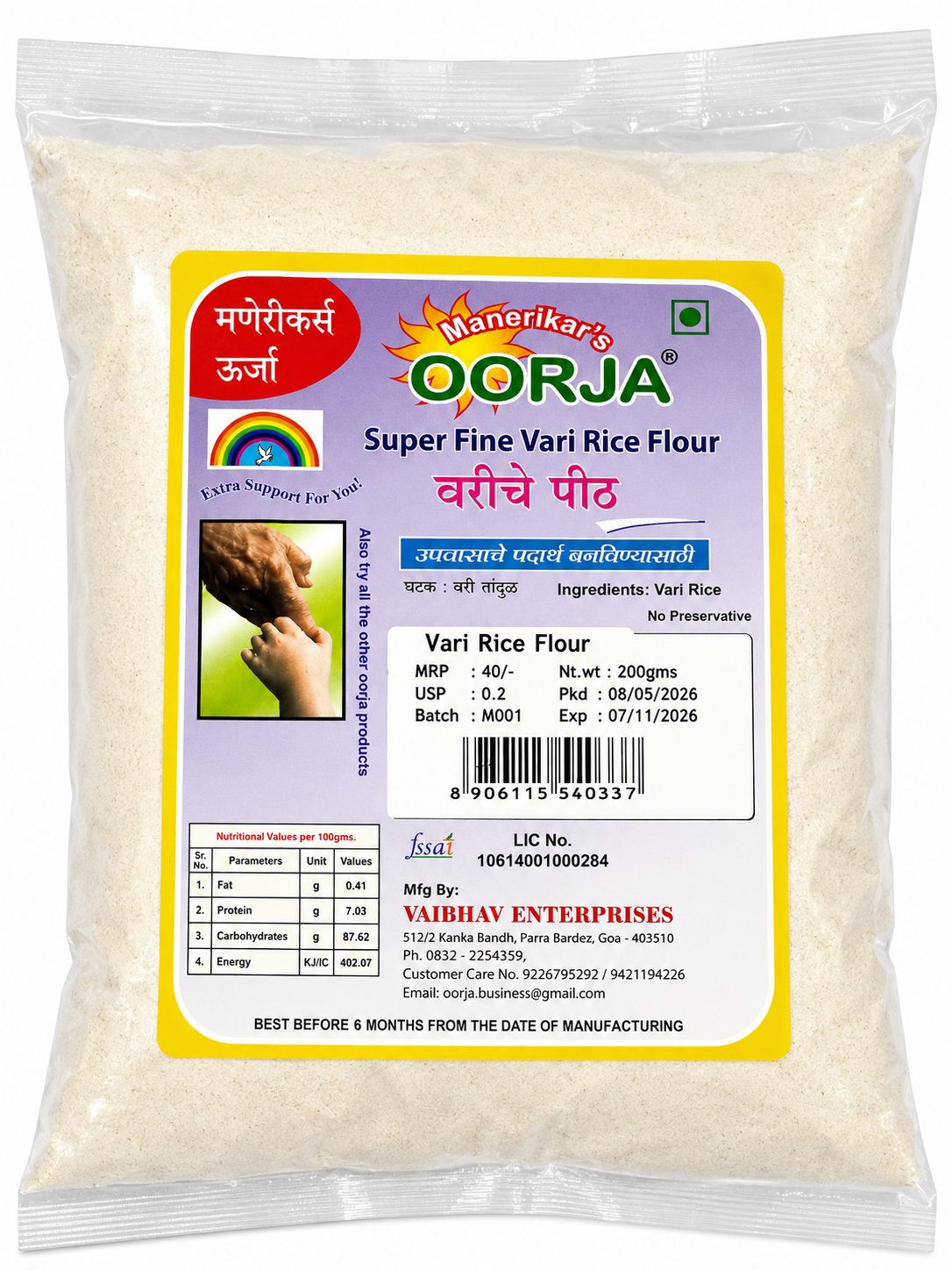 VARI RICE FLOUR 200gms