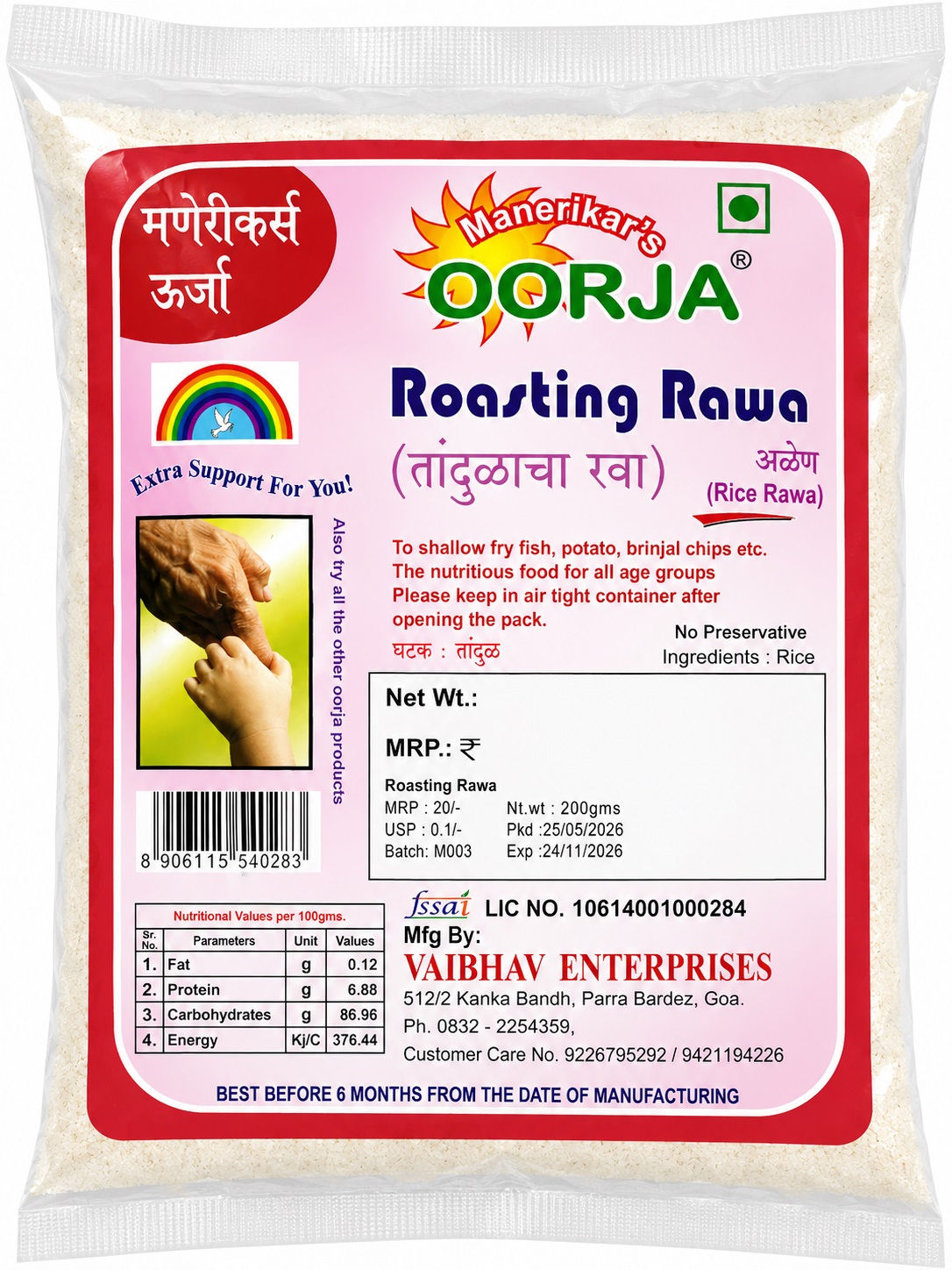 ROASTING RAWA 200gms