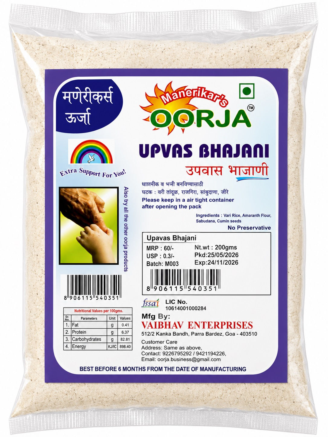 UPVAS BHAJNI 200gms