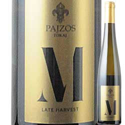 リクエストにより貴腐ワインが入荷しました。