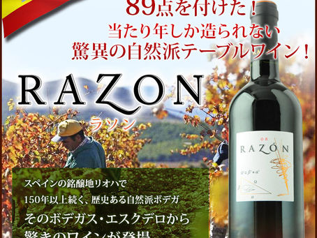 高コスパワインが続々入荷しております。