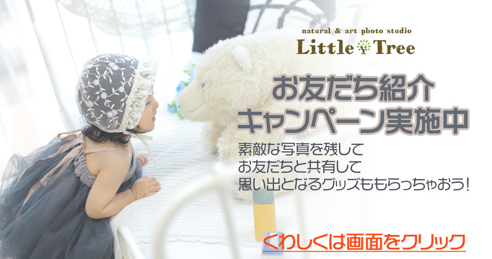 素敵な写真を残して思い出となるグッズももらっちゃおう!