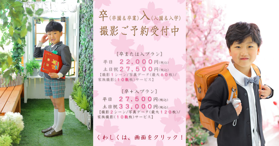 1年じゅうスタジオで桜をバックに撮影できる!