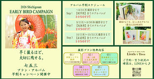 littletree 753 hayawari42.jpg