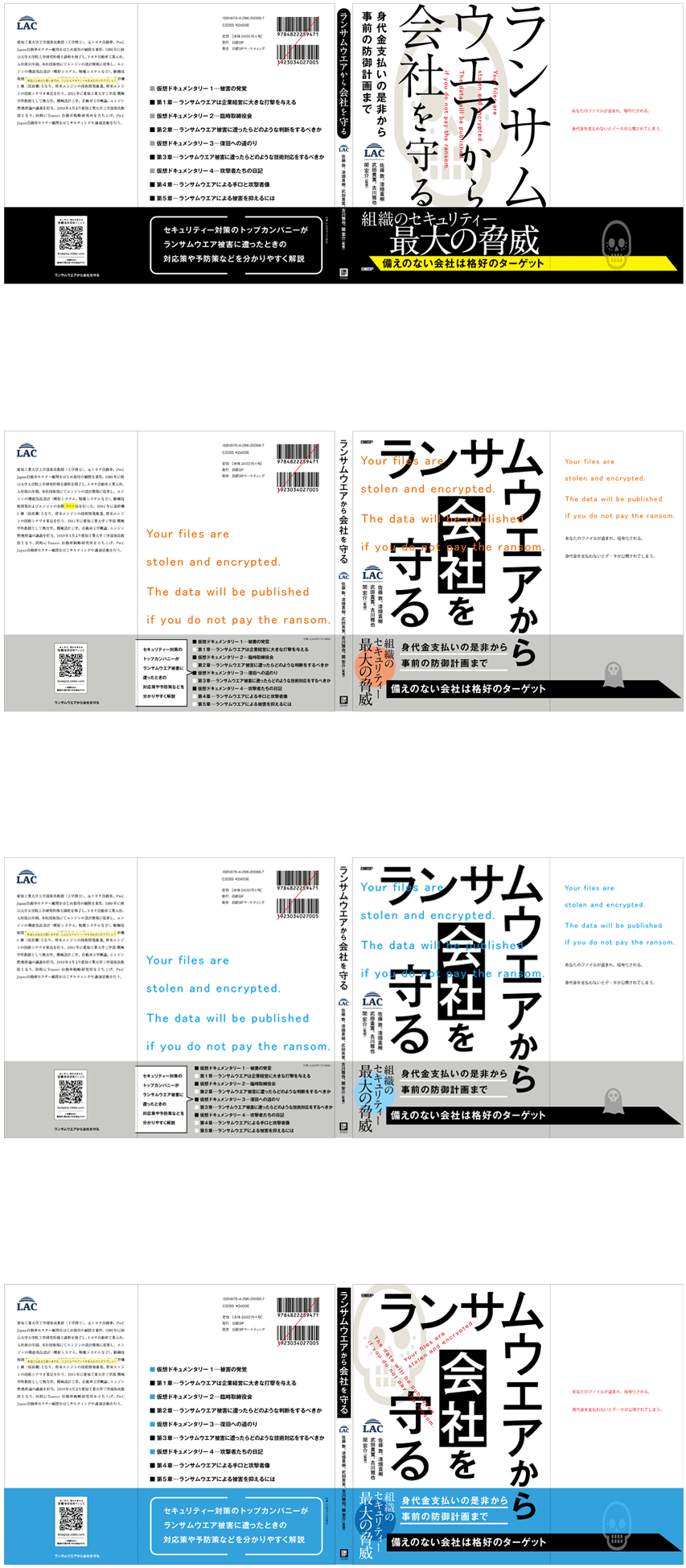 books_ransomware_more09.gif