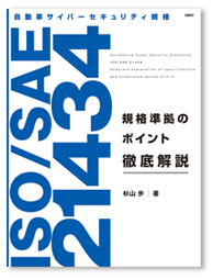 books_isosae21434.gif