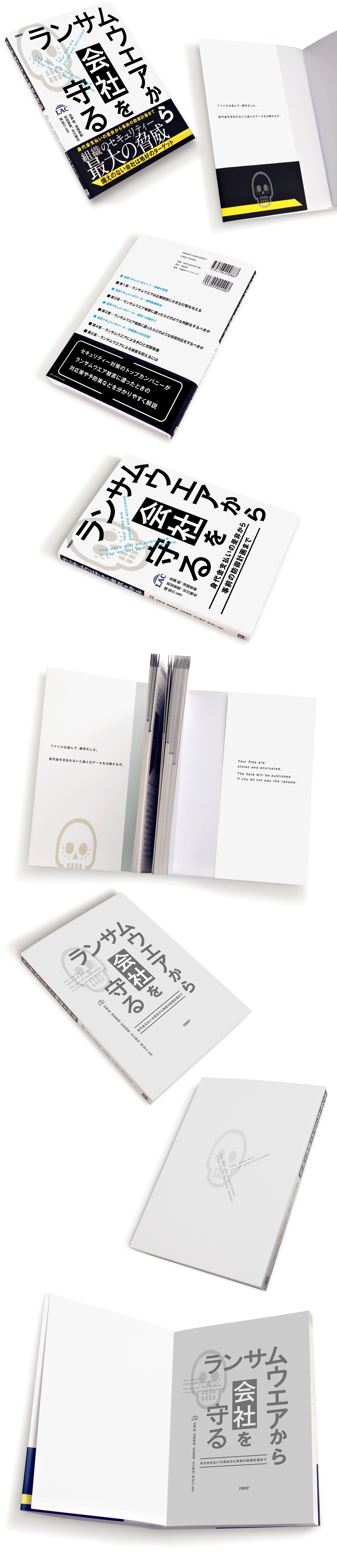books_ransomware_more01-08.gif