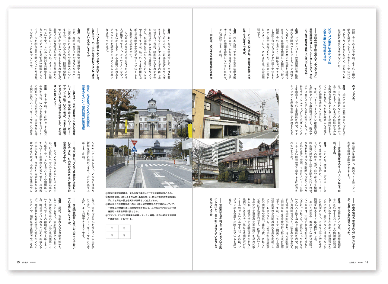 editorial_machishokunin07.gif