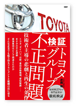 books_toyotafusei.gif