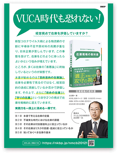 books_zaikosenryaku_more11.gif