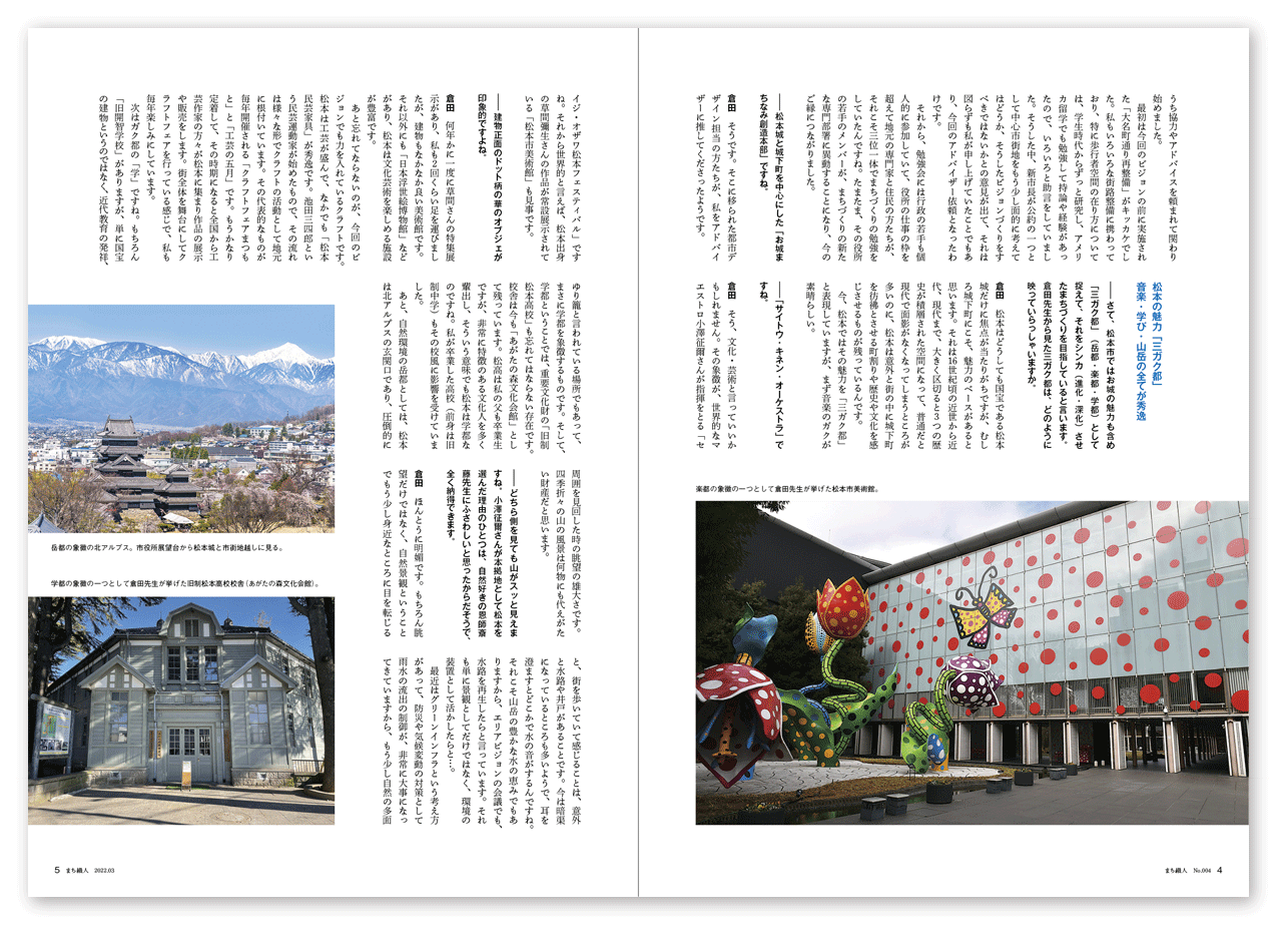 editorial_machishokunin03.gif