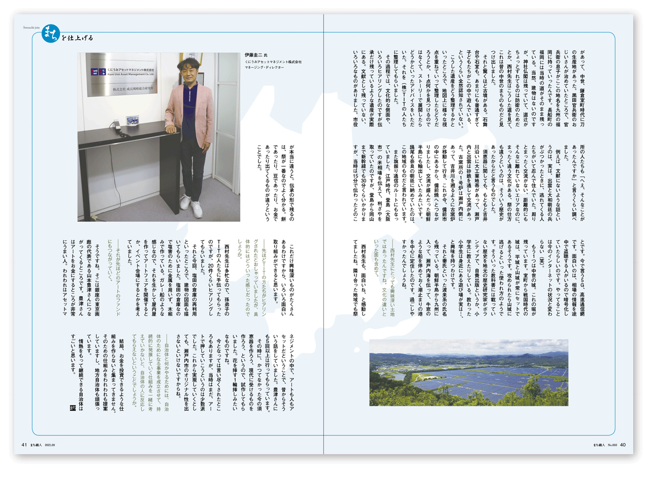 editorial_machishokunin22.gif