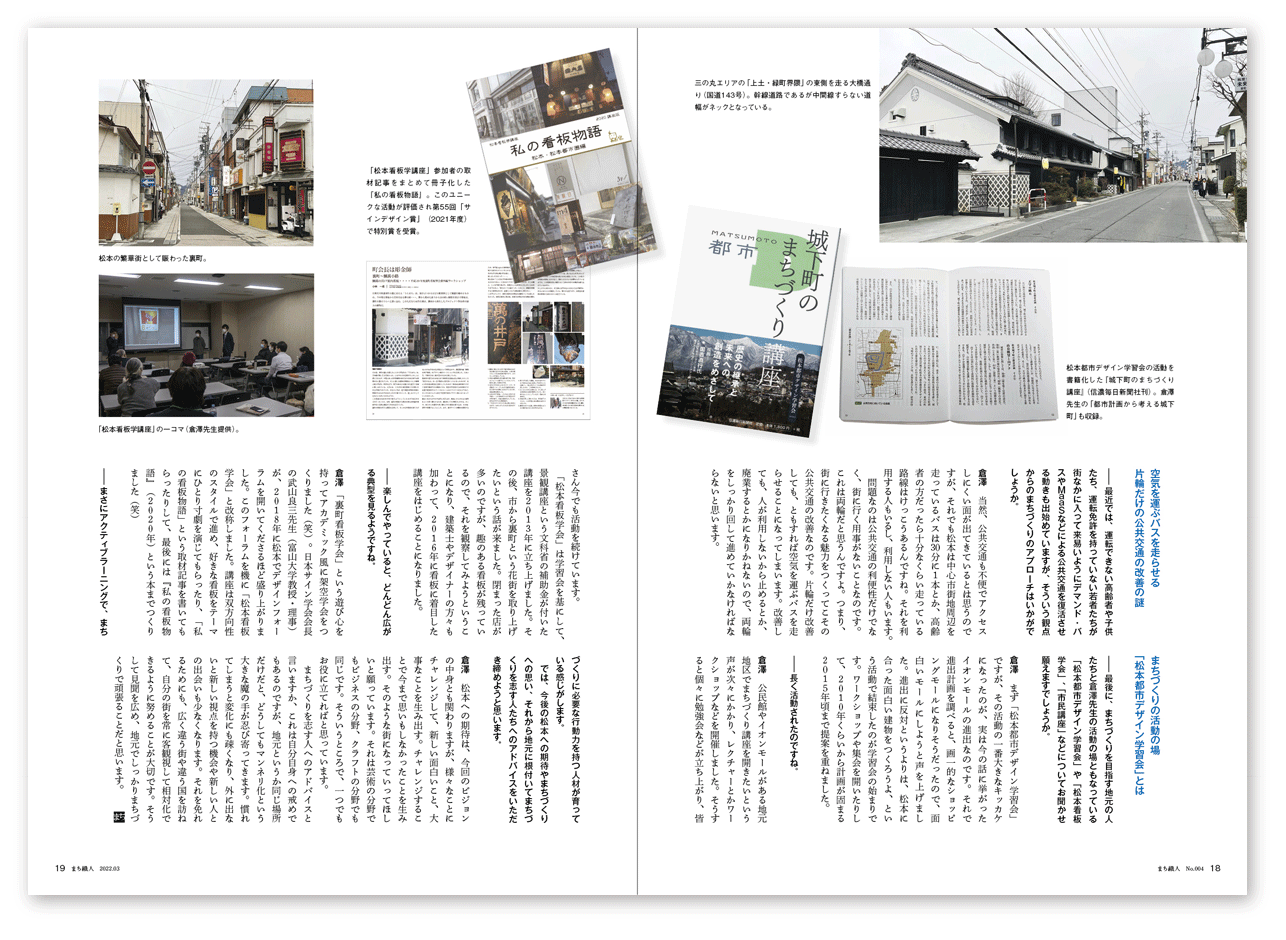 editorial_machishokunin08.gif