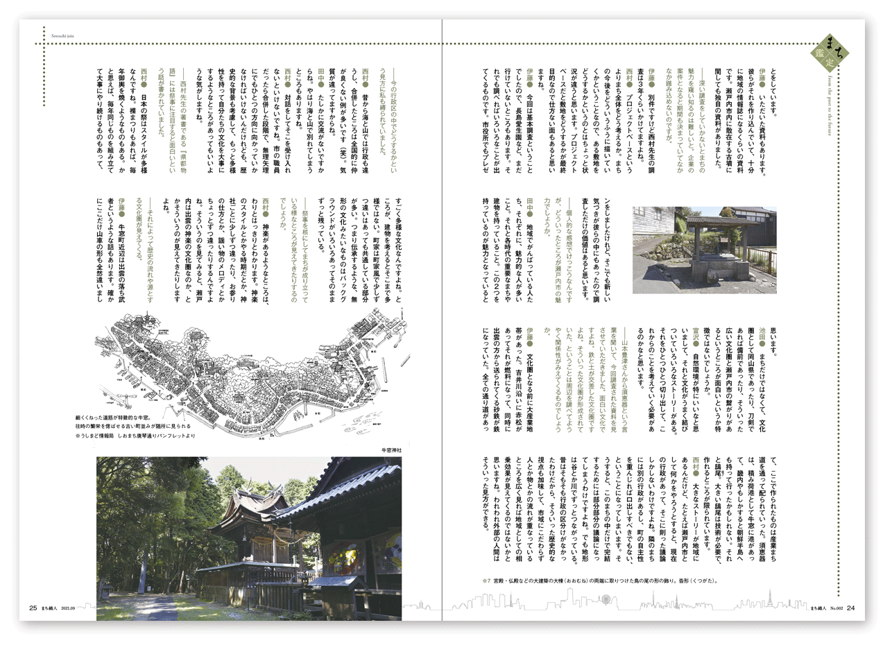 editorial_machishokunin19.gif
