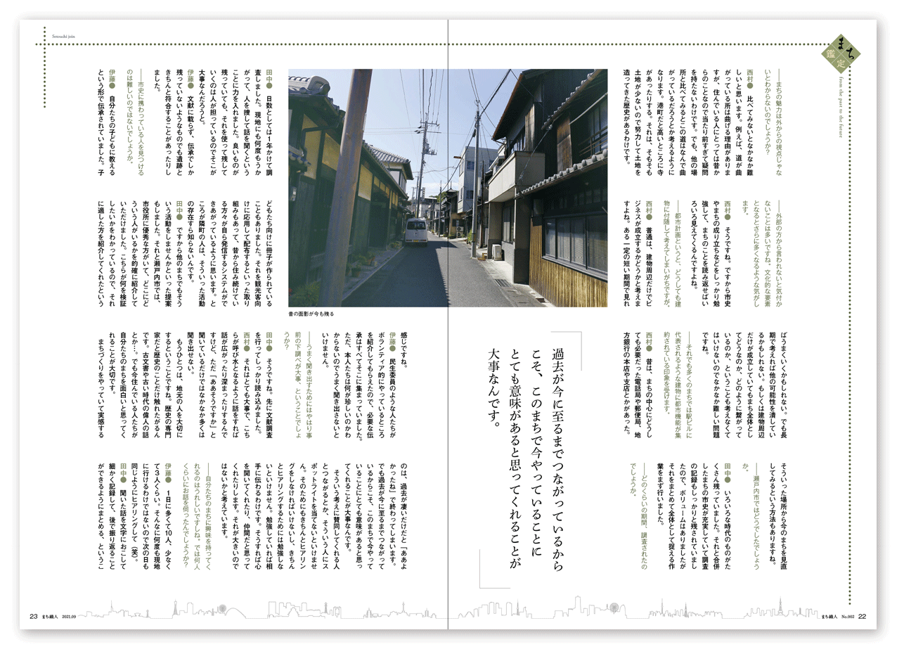 editorial_machishokunin18.gif