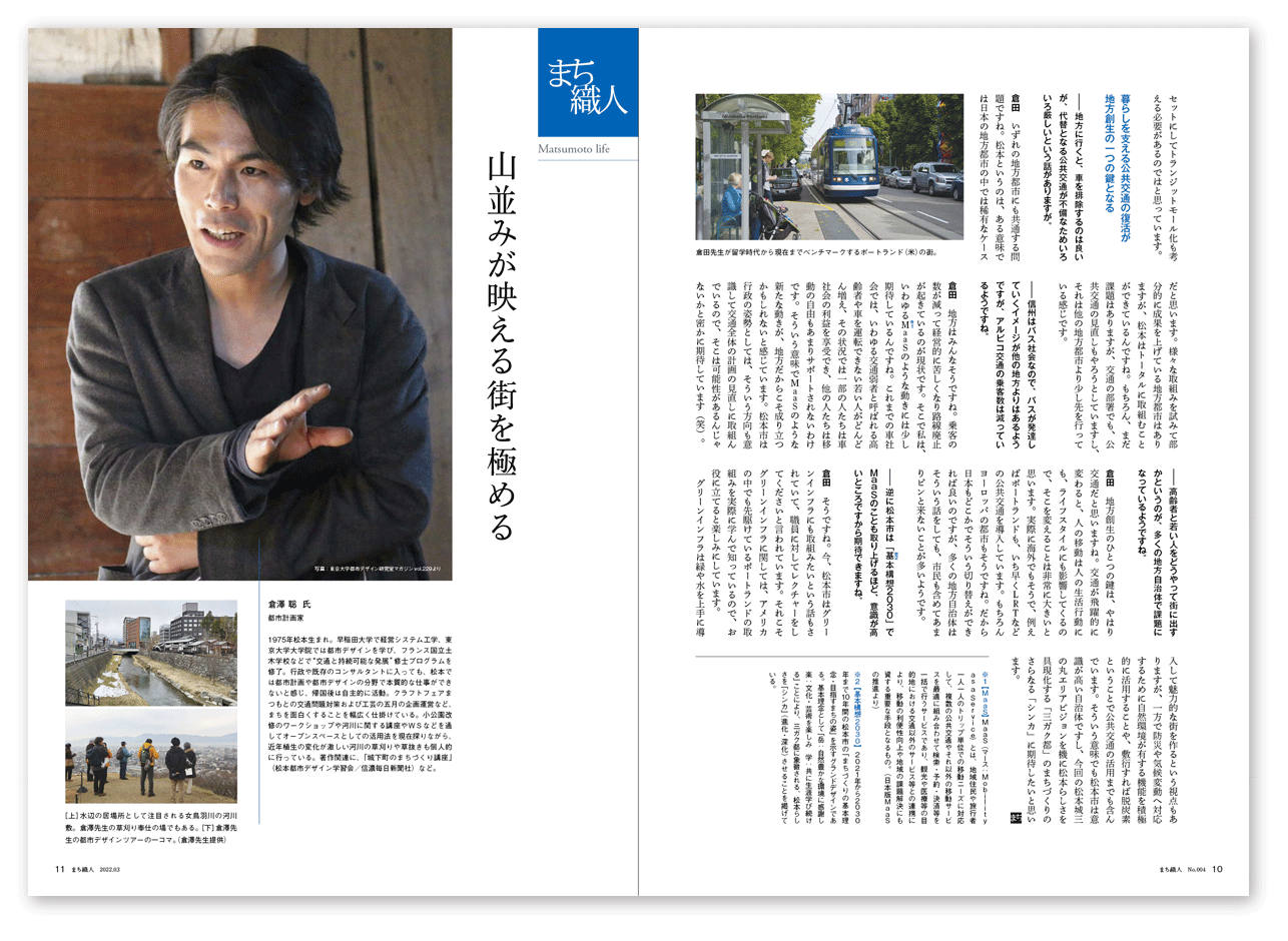 editorial_machishokunin05.gif