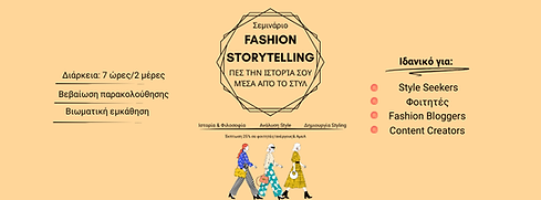 Fashion Storytelling.png
