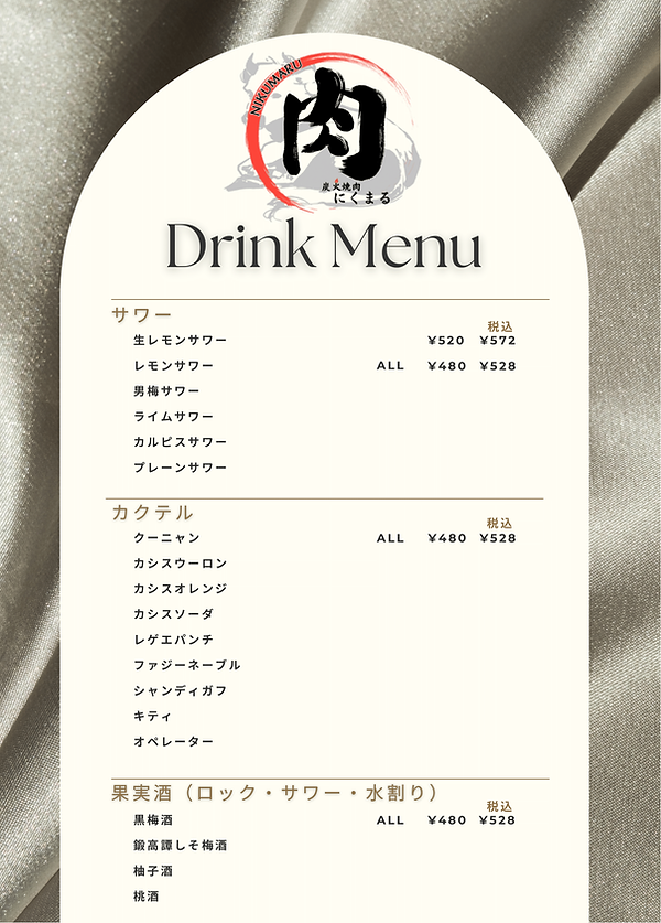Drink Menu-3.png