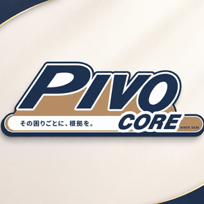 【10月1日オープン】札幌市白石区北郷に児童発達支援・放課後等デイサービス「PIVO CORE」がニューオープン