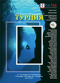 2011 SgyT Moskova Sergisi Rusca Afis (Sm