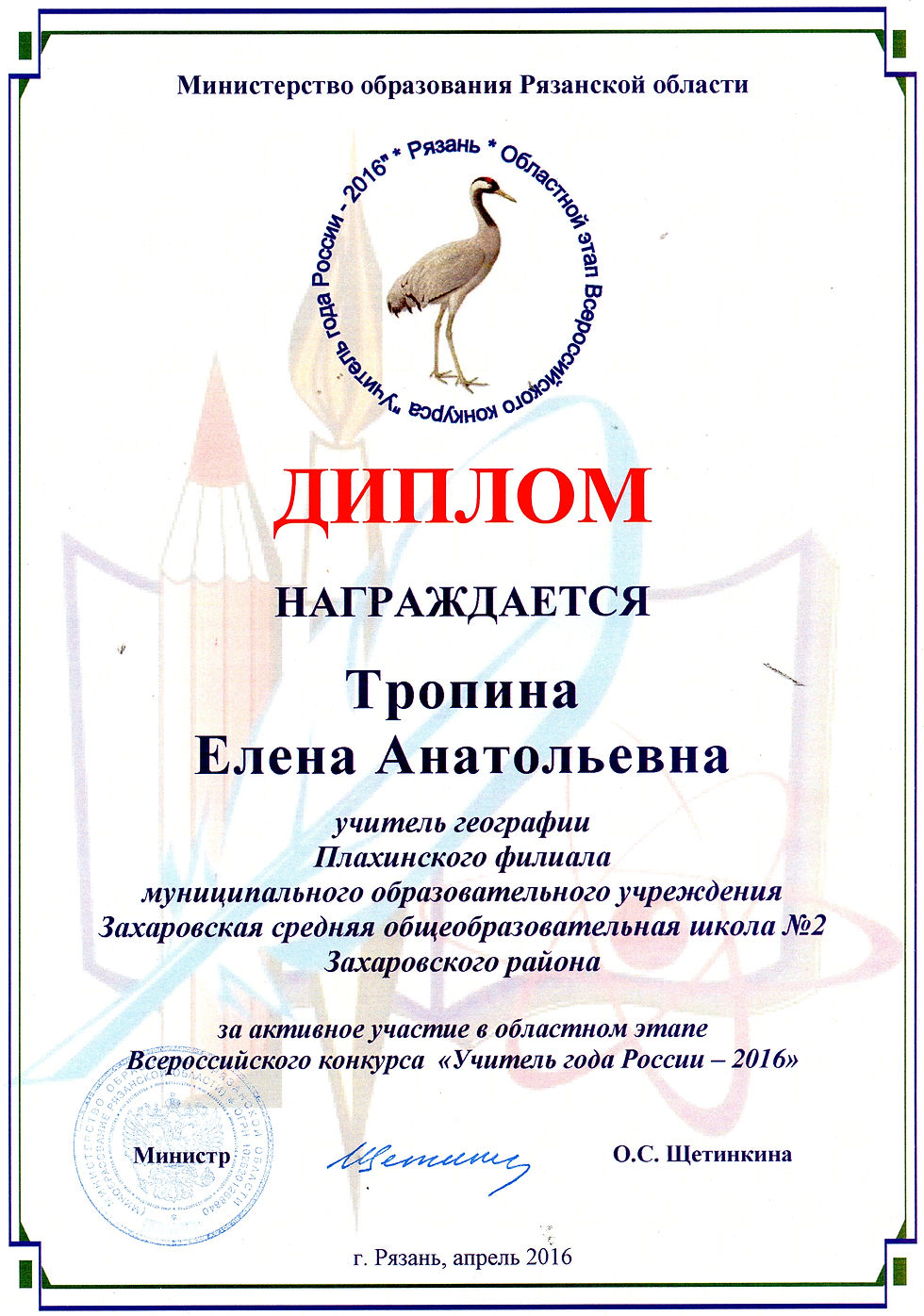 уч г