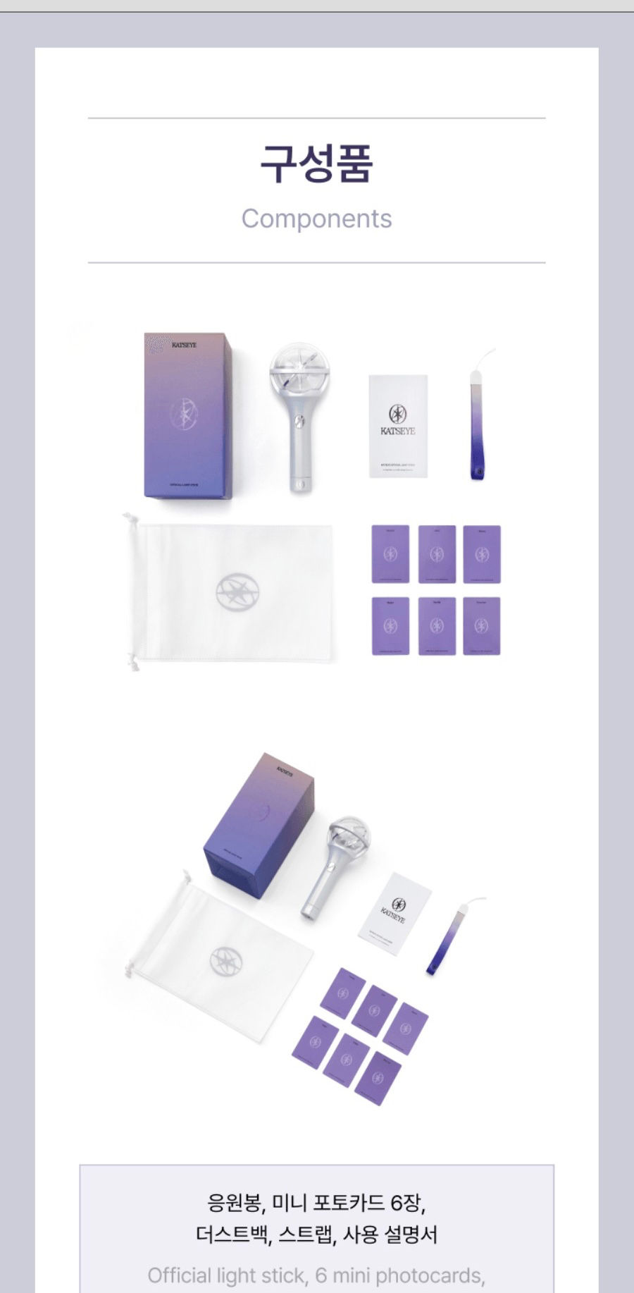 Contenu du coffret KATSEYE Officiel Light stick