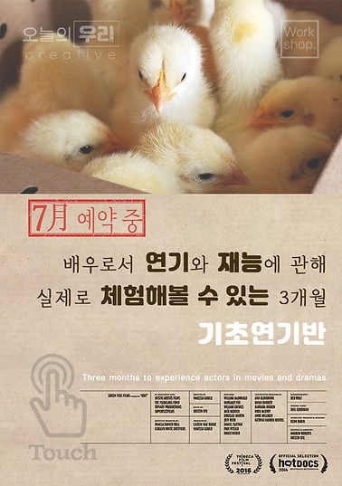 210205 - 포스터 - 기초연기 모집 9기 D 2026 배경 톤 변경.jpg