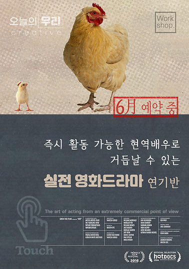 210302 - 포스터 - 실전 영화 드라마연기 L 2026 카메라 액팅.jpg
