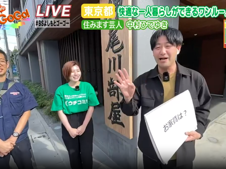 BSよしもと「チーキーズ a GoGo!」にてクリエイティブハウス文花が紹介されました