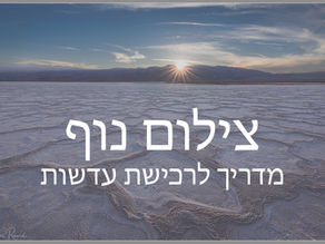 המדריך לרכישת עדשות לצילום נוף