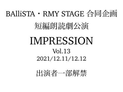 vol.13キャスト解禁第1弾!!