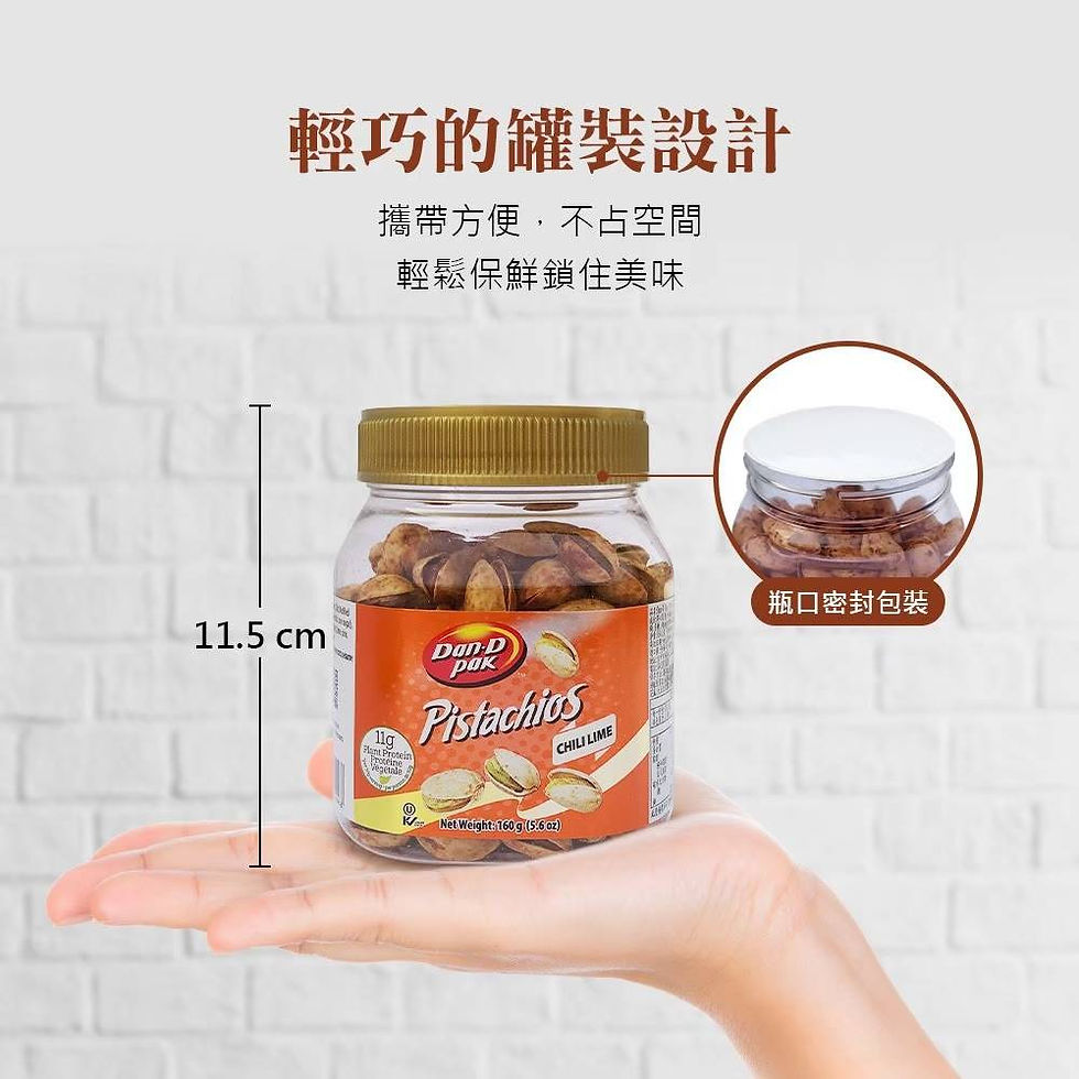 縮圖：🉐優惠價🉐Dan-D-Park香辣青檸開心果/胡椒鹽烤開心果 160g