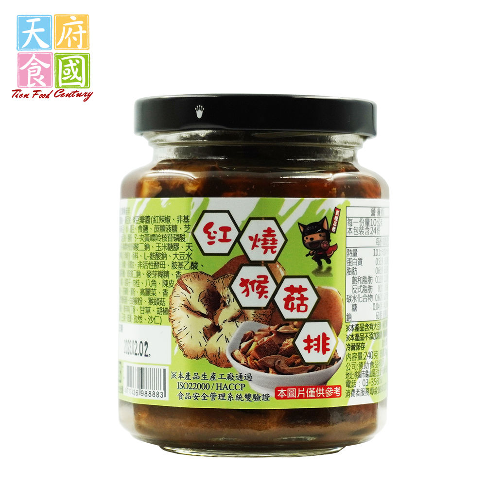 德助 紅燒猴頭菇/240g