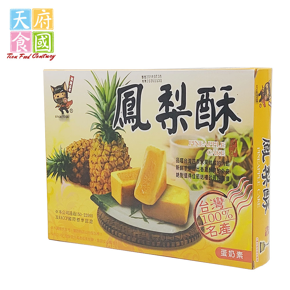 德助 鳳梨酥 250g/10包入