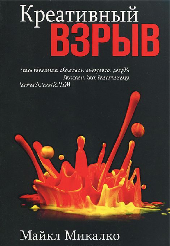 Креативный взрыв