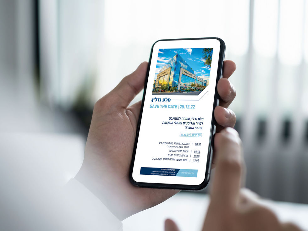 הזמנה לווצאפ