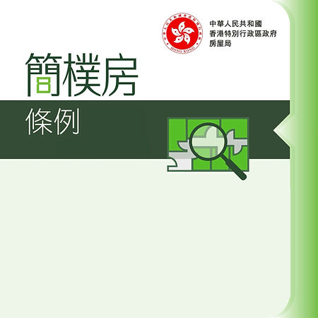 簡樸房