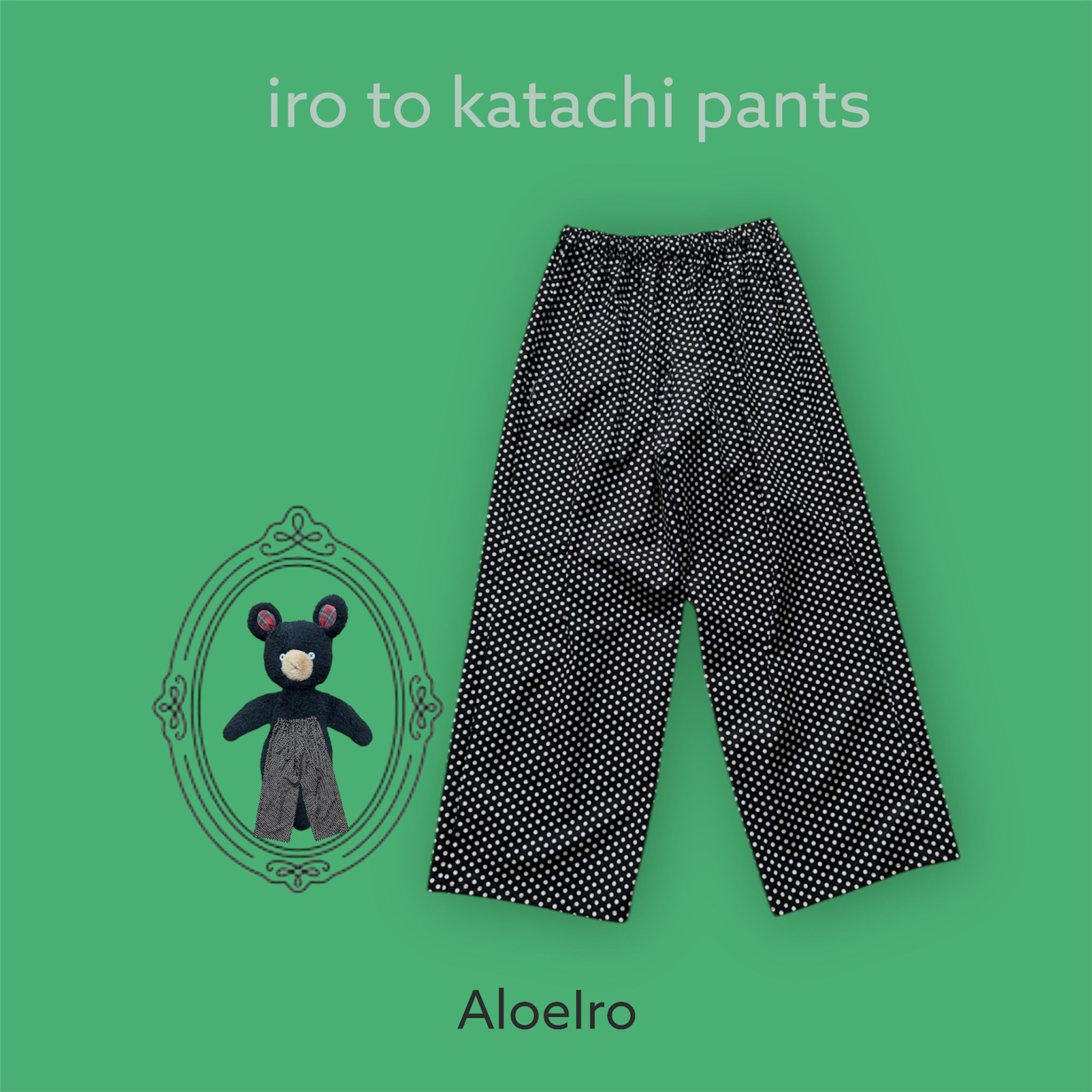 iro to katachi pants (dot)