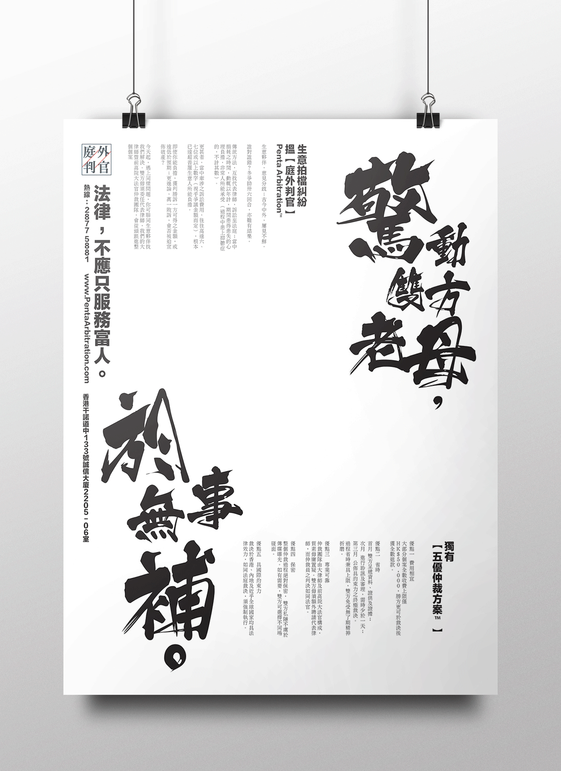 poster_mockup_MD1