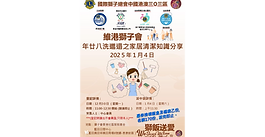 國際獅子總會中國港澳三O三區