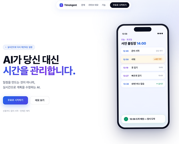 스크린샷 2026-09-02 오전 11.45.05.png
