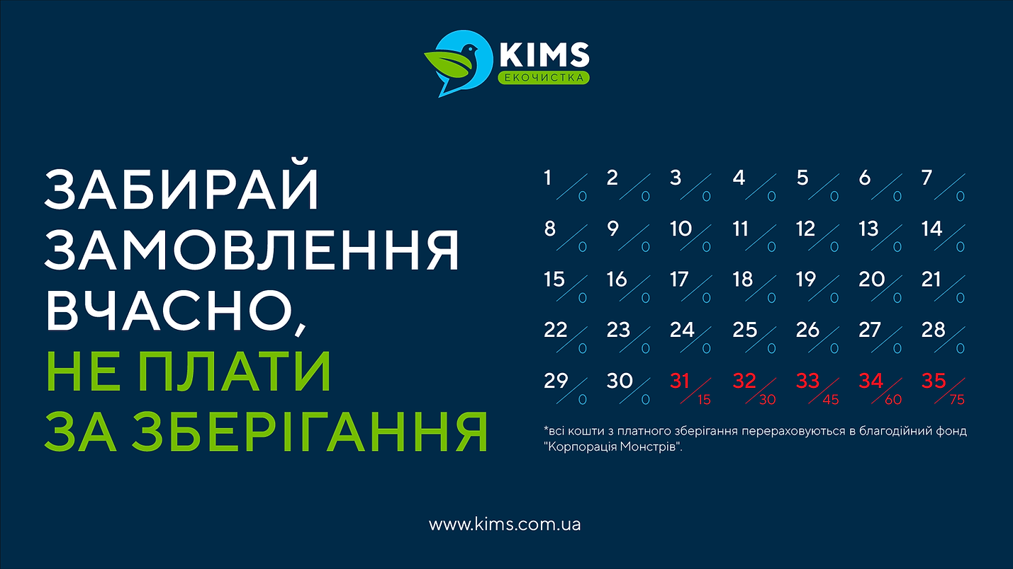 календар сайт 1.png