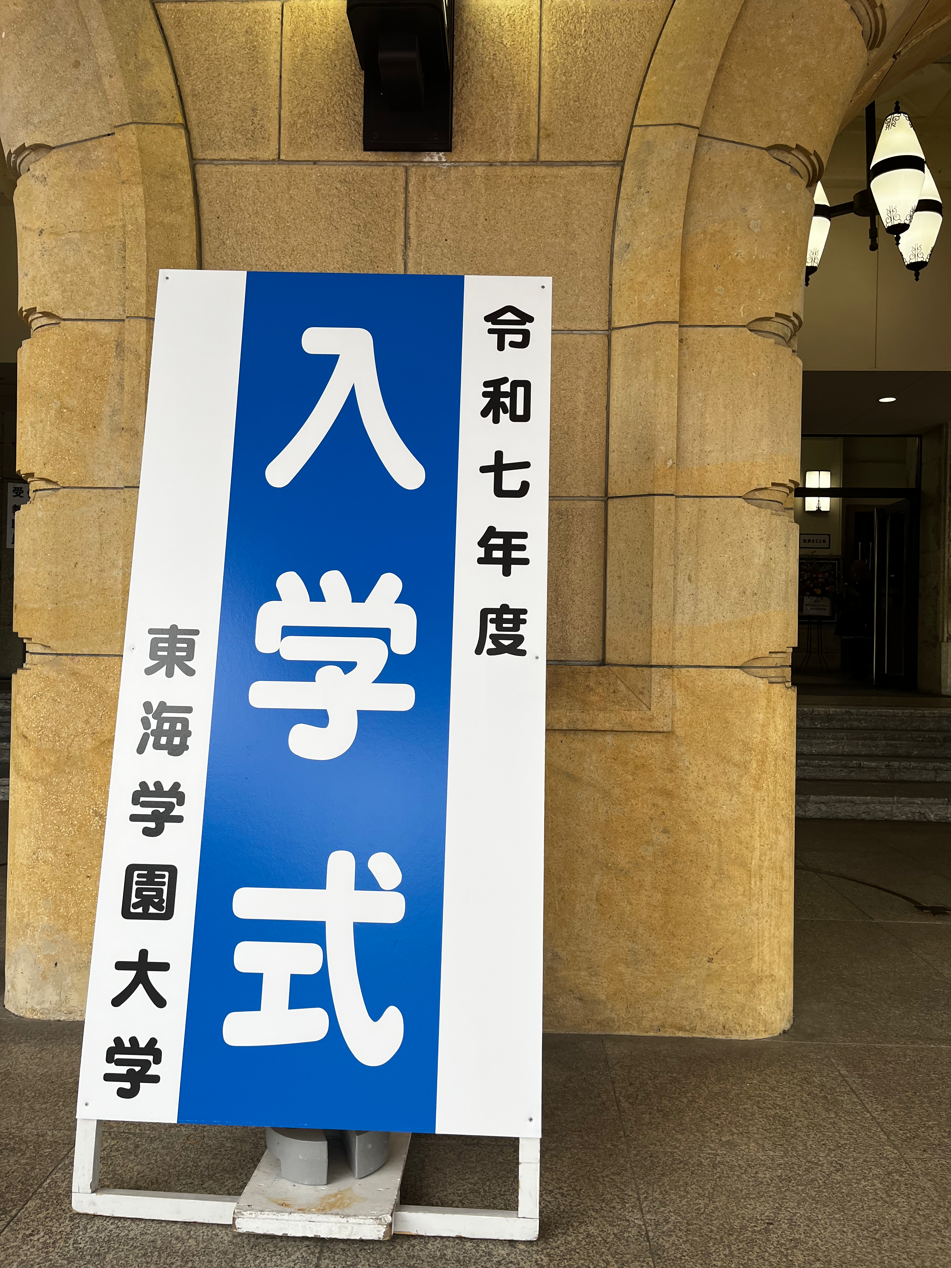 【中古】 東海学園大学（2016） 本日、名古屋ではめずらしい雪が降りました！⛄️☃️ #東海学園大学