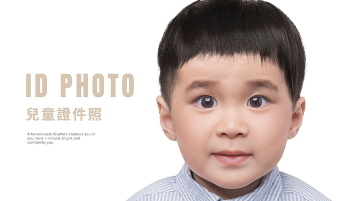 兒童證件照