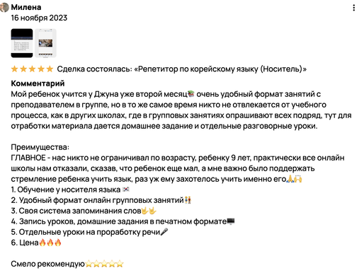 МИЕНА