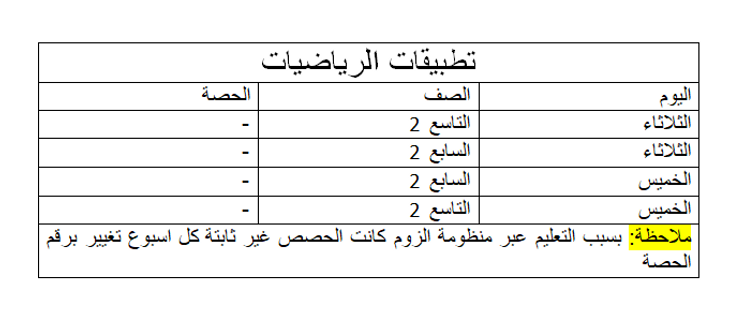 رياضيات.png